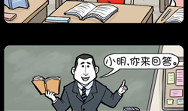 《小明日记》漫画最新章节第932话免费下拉式在线观看章节第【4】张图片