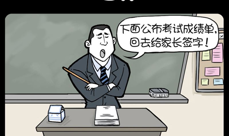 《小明日记》漫画最新章节第934话免费下拉式在线观看章节第【2】张图片