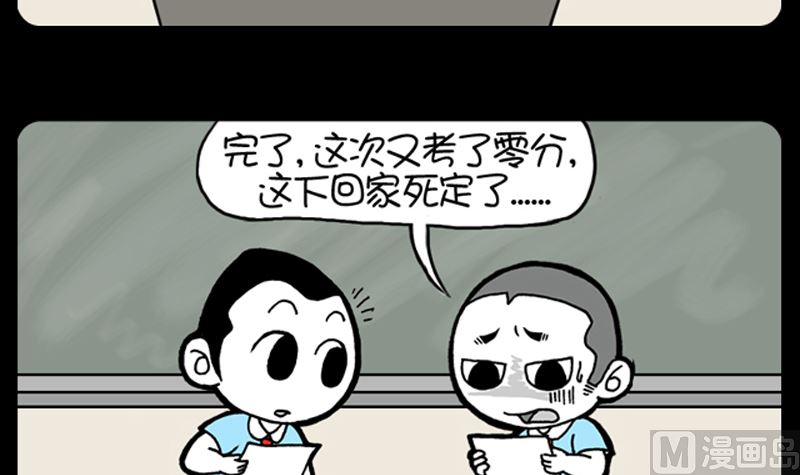 《小明日记》漫画最新章节第934话免费下拉式在线观看章节第【3】张图片