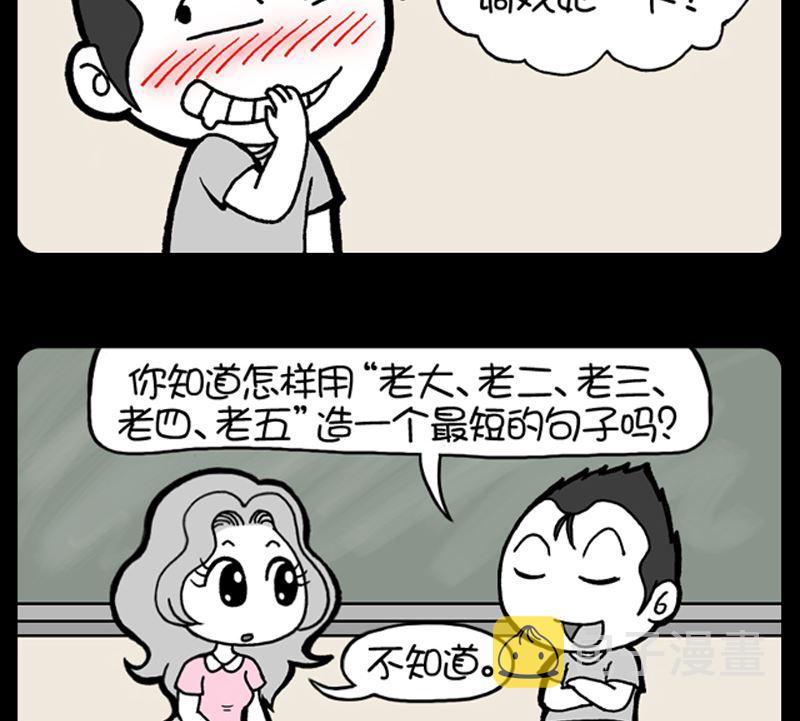 《小明日记》漫画最新章节第937话免费下拉式在线观看章节第【2】张图片