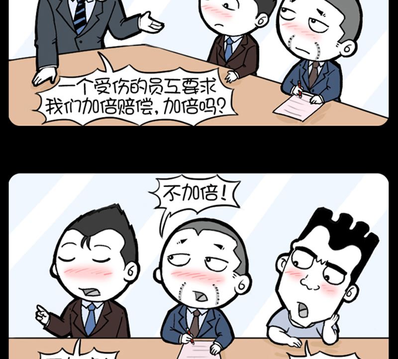 《小明日记》漫画最新章节第944话免费下拉式在线观看章节第【2】张图片