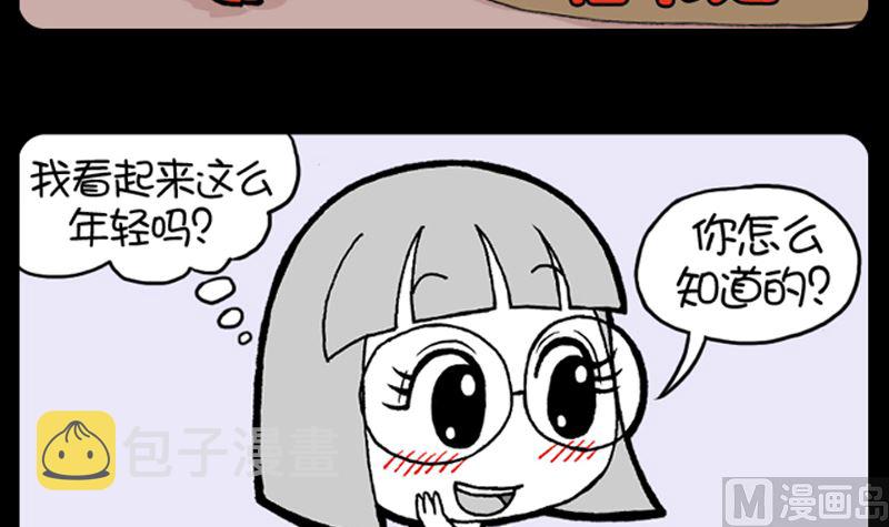 《小明日记》漫画最新章节第957话免费下拉式在线观看章节第【3】张图片