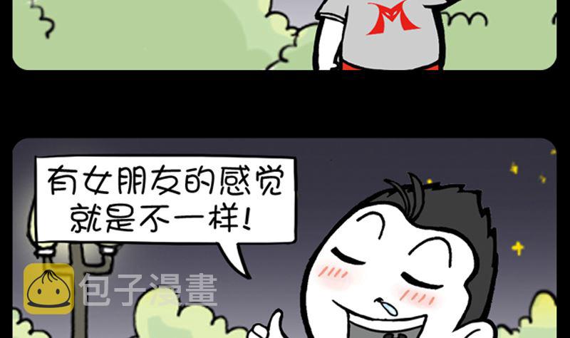 《小明日记》漫画最新章节第961话免费下拉式在线观看章节第【4】张图片