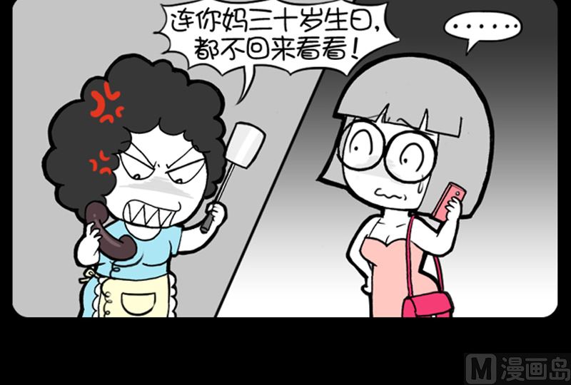 《小明日记》漫画最新章节第963话免费下拉式在线观看章节第【3】张图片