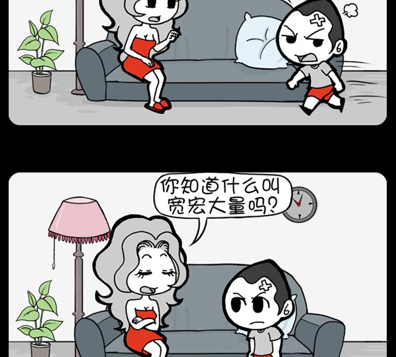 《小明日记》漫画最新章节第971话免费下拉式在线观看章节第【2】张图片