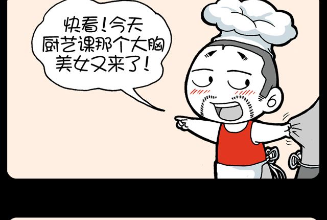 《小明日记》漫画最新章节美女效应免费下拉式在线观看章节第【2】张图片