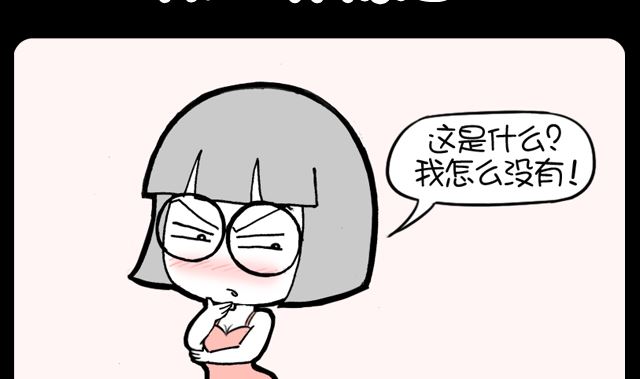 《小明日记》漫画最新章节男人特有的东西免费下拉式在线观看章节第【2】张图片