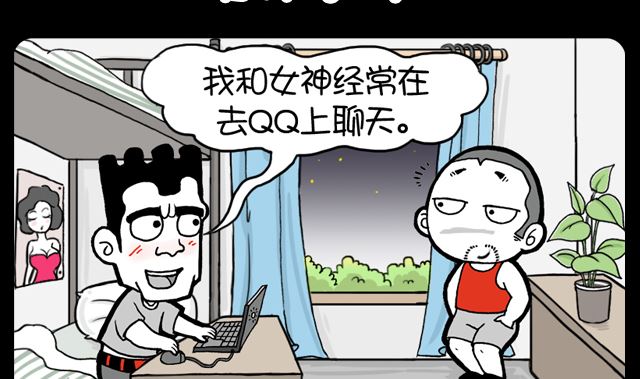 《小明日记》漫画最新章节第985话 女神小号免费下拉式在线观看章节第【2】张图片