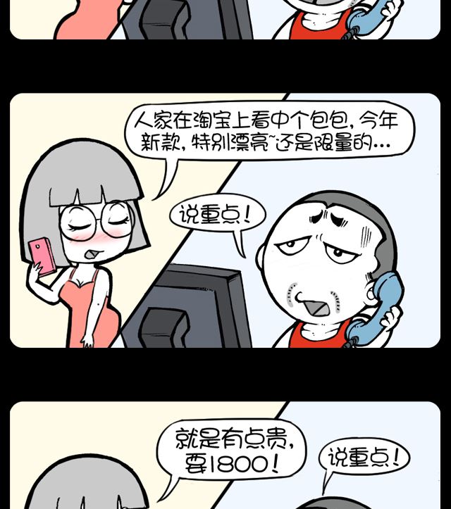 《小明日记》漫画最新章节第997话 说重点免费下拉式在线观看章节第【2】张图片