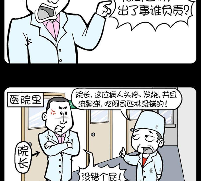 《小明日记》漫画最新章节第99话免费下拉式在线观看章节第【2】张图片