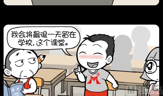 《小明日记》漫画最新章节第1008话 一日寿命免费下拉式在线观看章节第【3】张图片