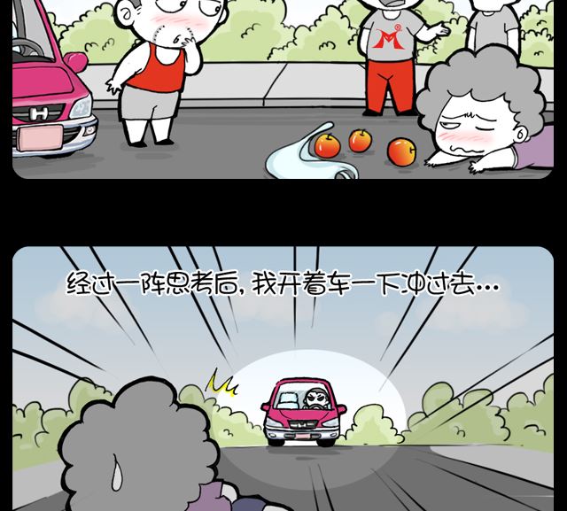 《小明日记》漫画最新章节第1014话 真假免费下拉式在线观看章节第【2】张图片