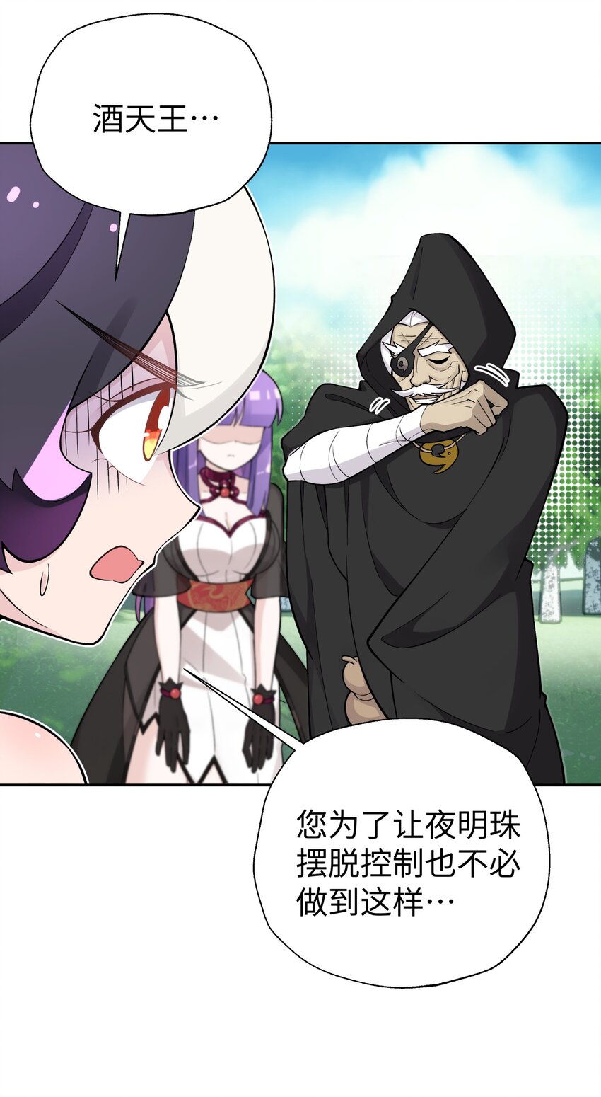 《小魔头暴露啦！》漫画最新章节155 丢人现眼又怎样免费下拉式在线观看章节第【1】张图片