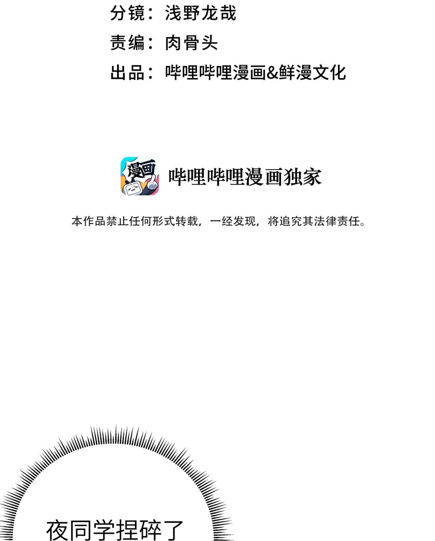 《小魔头暴露啦！》漫画最新章节155 丢人现眼又怎样免费下拉式在线观看章节第【11】张图片