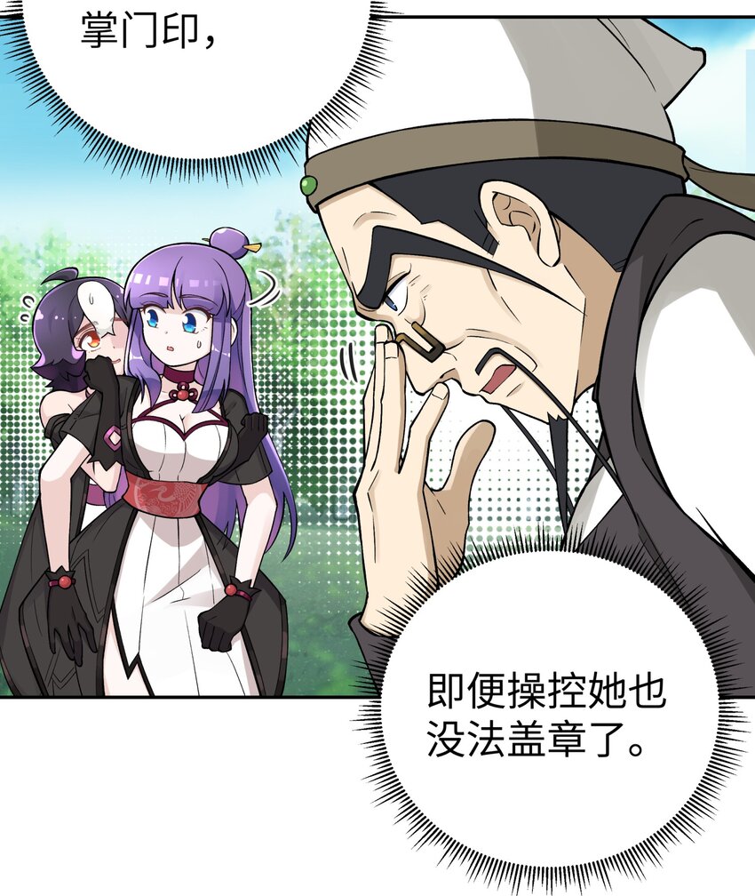 《小魔头暴露啦！》漫画最新章节155 丢人现眼又怎样免费下拉式在线观看章节第【12】张图片