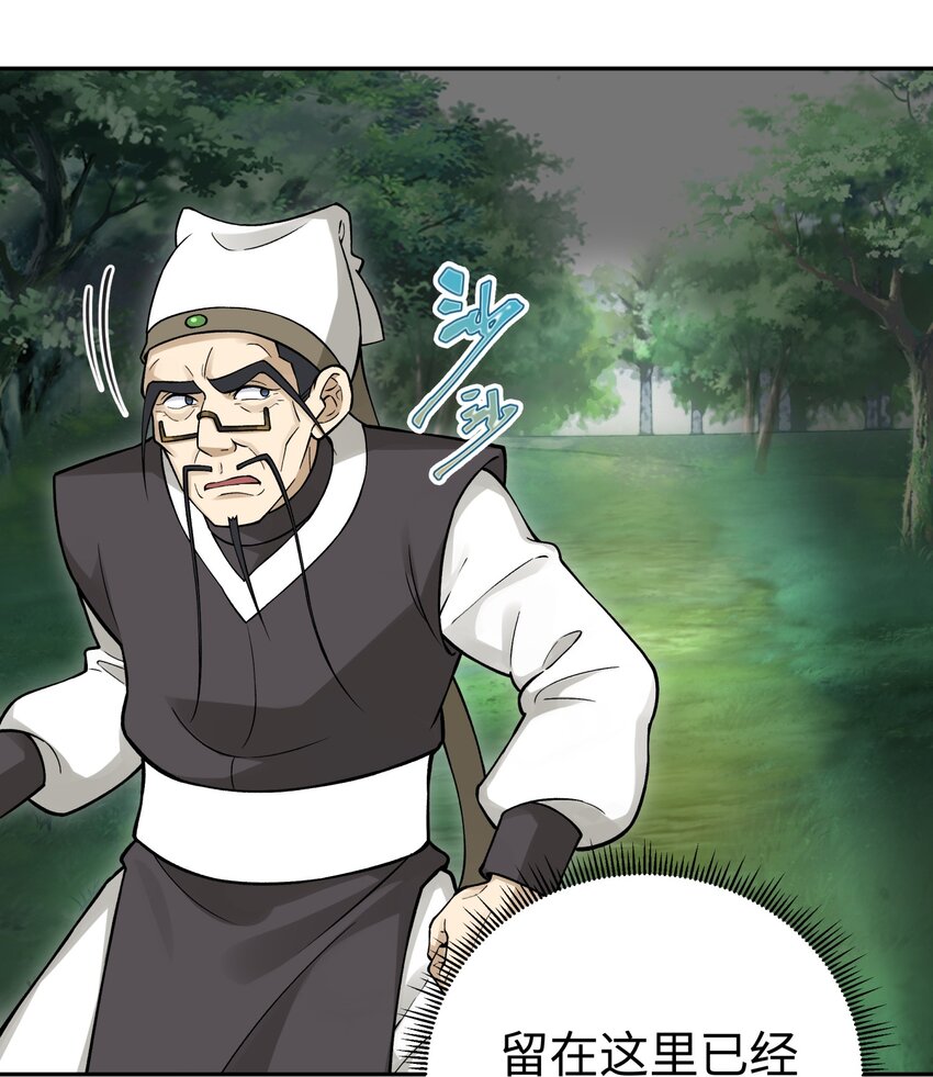 《小魔头暴露啦！》漫画最新章节155 丢人现眼又怎样免费下拉式在线观看章节第【13】张图片