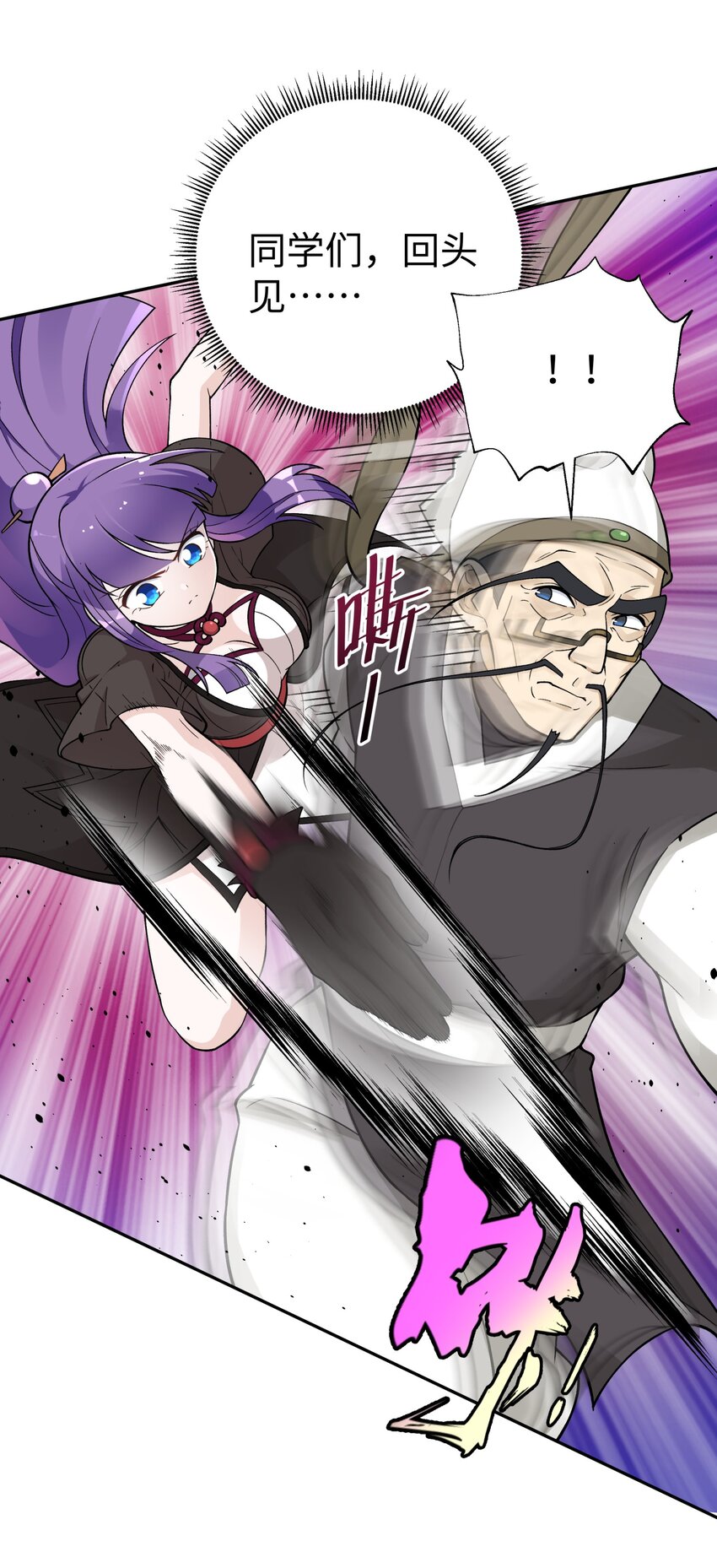 《小魔头暴露啦！》漫画最新章节155 丢人现眼又怎样免费下拉式在线观看章节第【16】张图片