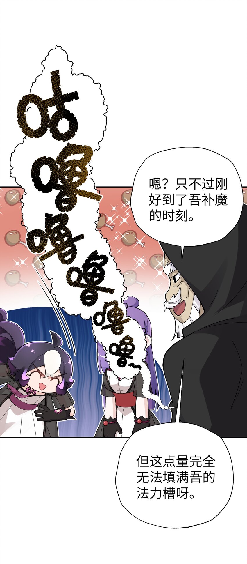 《小魔头暴露啦！》漫画最新章节155 丢人现眼又怎样免费下拉式在线观看章节第【2】张图片