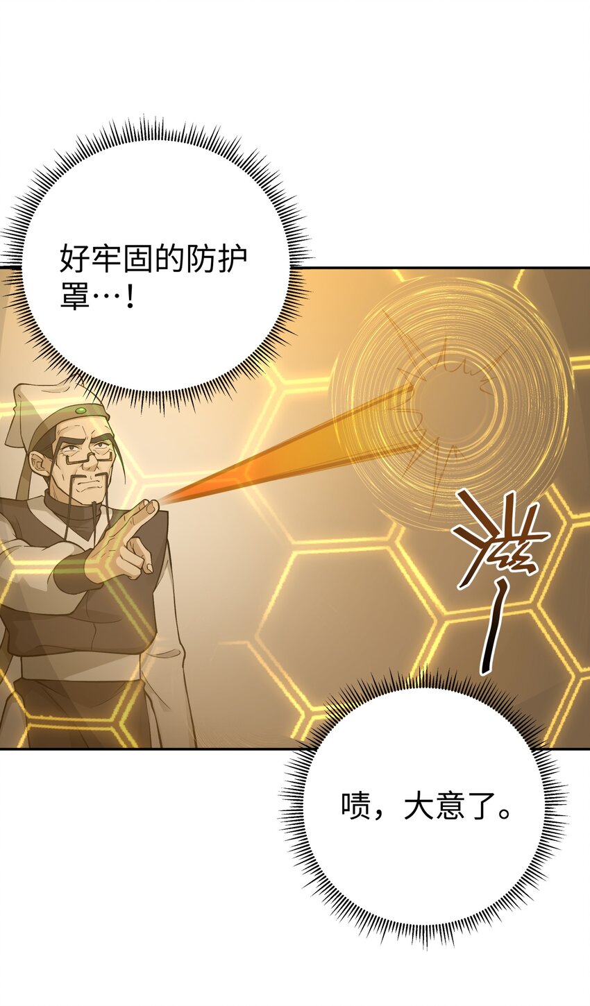 《小魔头暴露啦！》漫画最新章节155 丢人现眼又怎样免费下拉式在线观看章节第【20】张图片