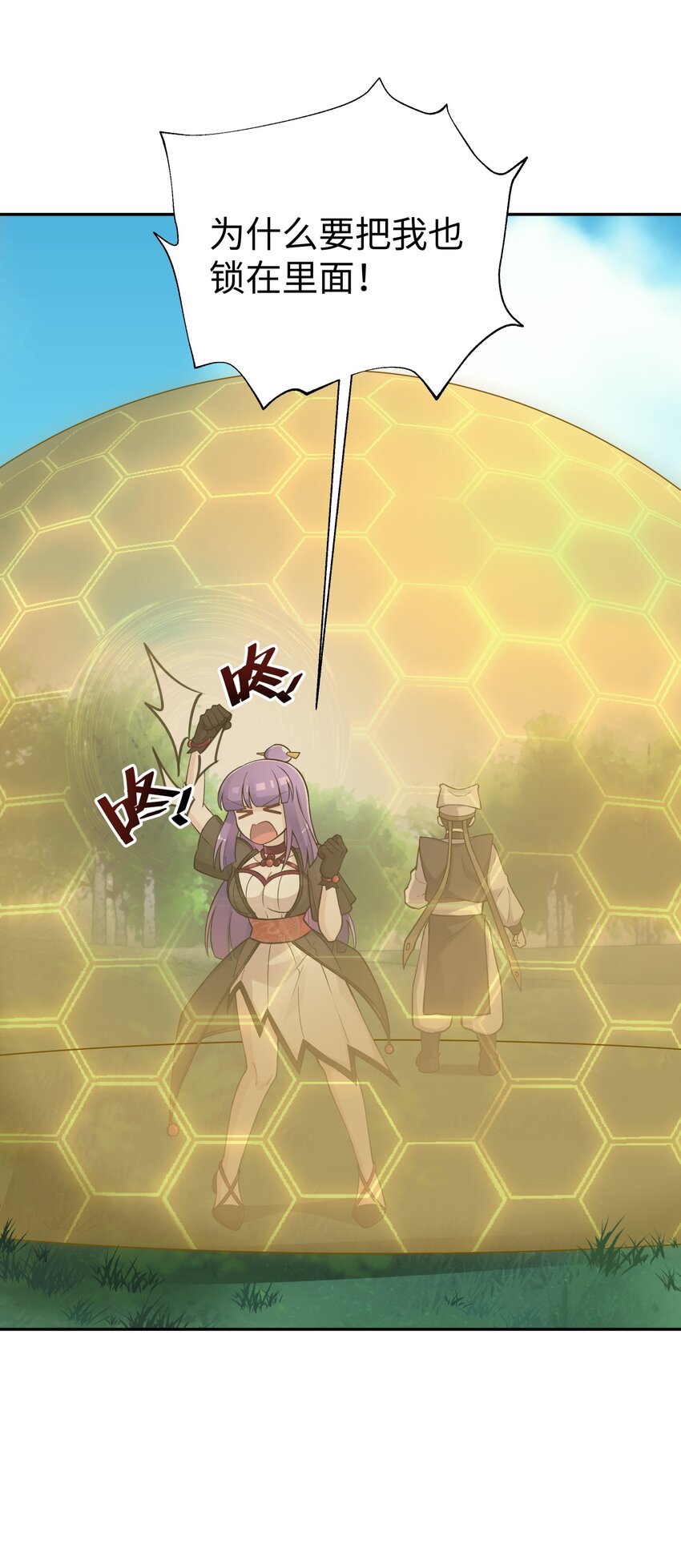 《小魔头暴露啦！》漫画最新章节155 丢人现眼又怎样免费下拉式在线观看章节第【23】张图片