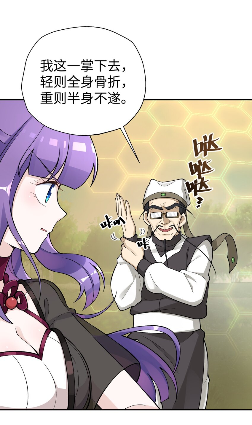 《小魔头暴露啦！》漫画最新章节155 丢人现眼又怎样免费下拉式在线观看章节第【26】张图片