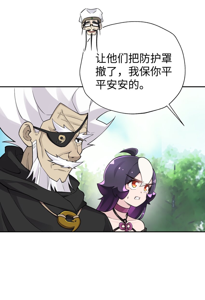 《小魔头暴露啦！》漫画最新章节155 丢人现眼又怎样免费下拉式在线观看章节第【27】张图片