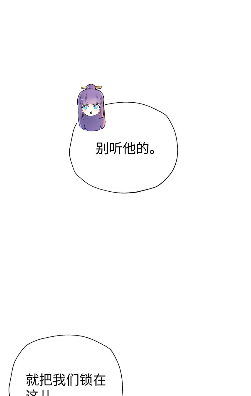 《小魔头暴露啦！》漫画最新章节155 丢人现眼又怎样免费下拉式在线观看章节第【28】张图片