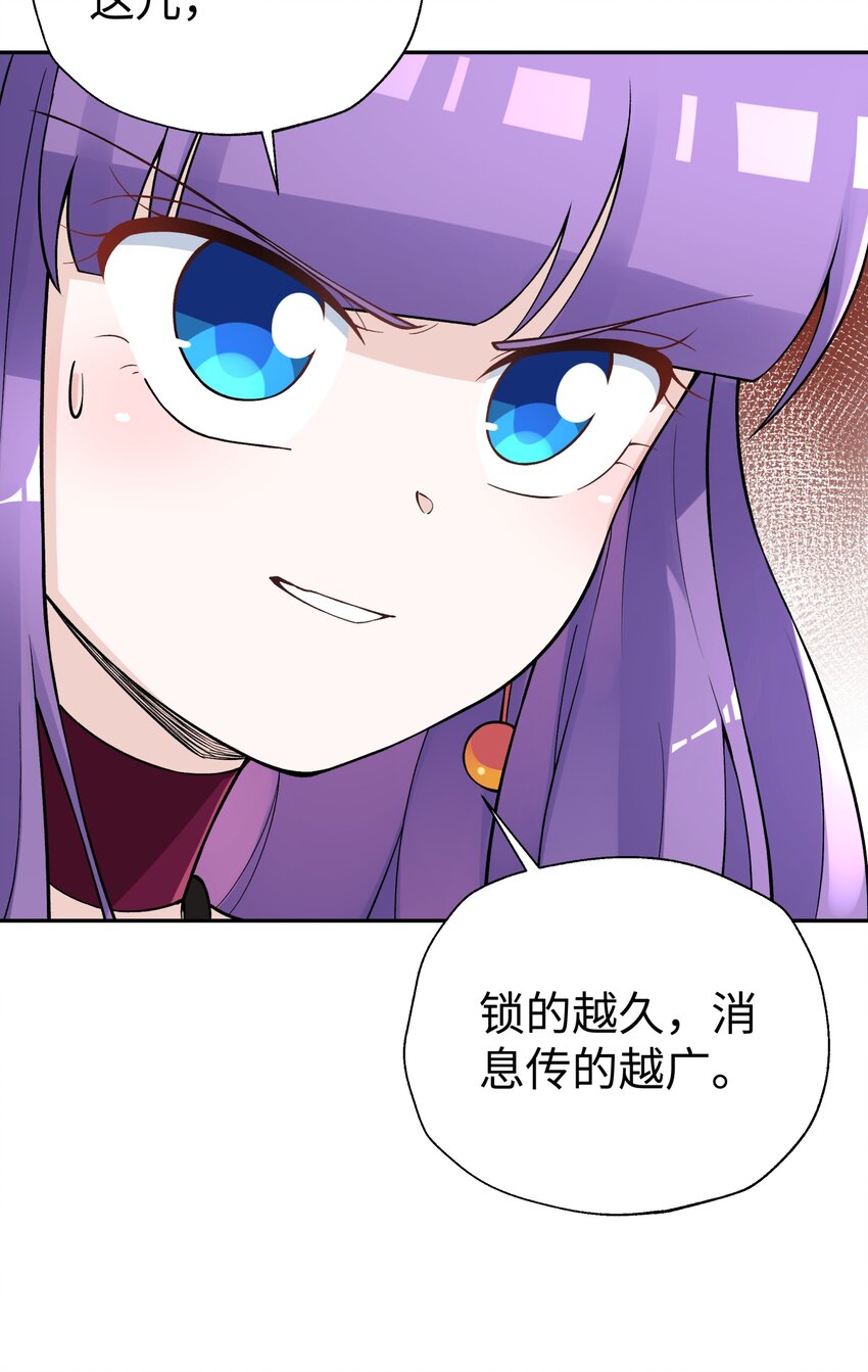 《小魔头暴露啦！》漫画最新章节155 丢人现眼又怎样免费下拉式在线观看章节第【29】张图片