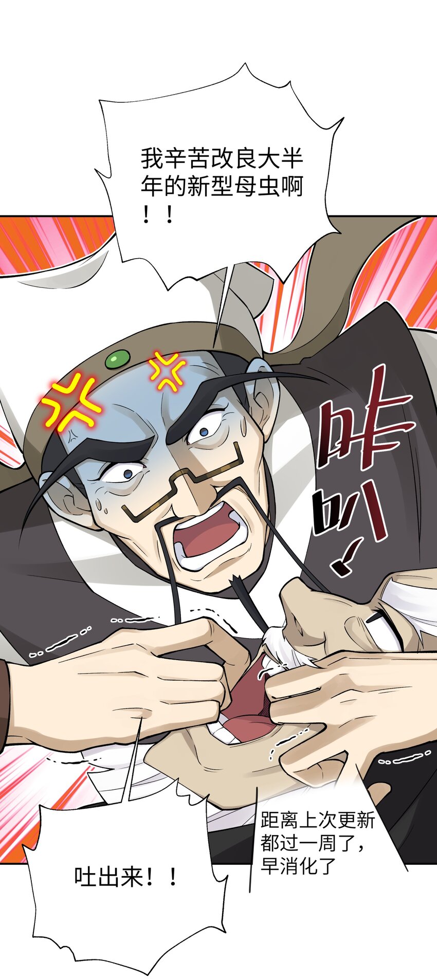 《小魔头暴露啦！》漫画最新章节155 丢人现眼又怎样免费下拉式在线观看章节第【3】张图片