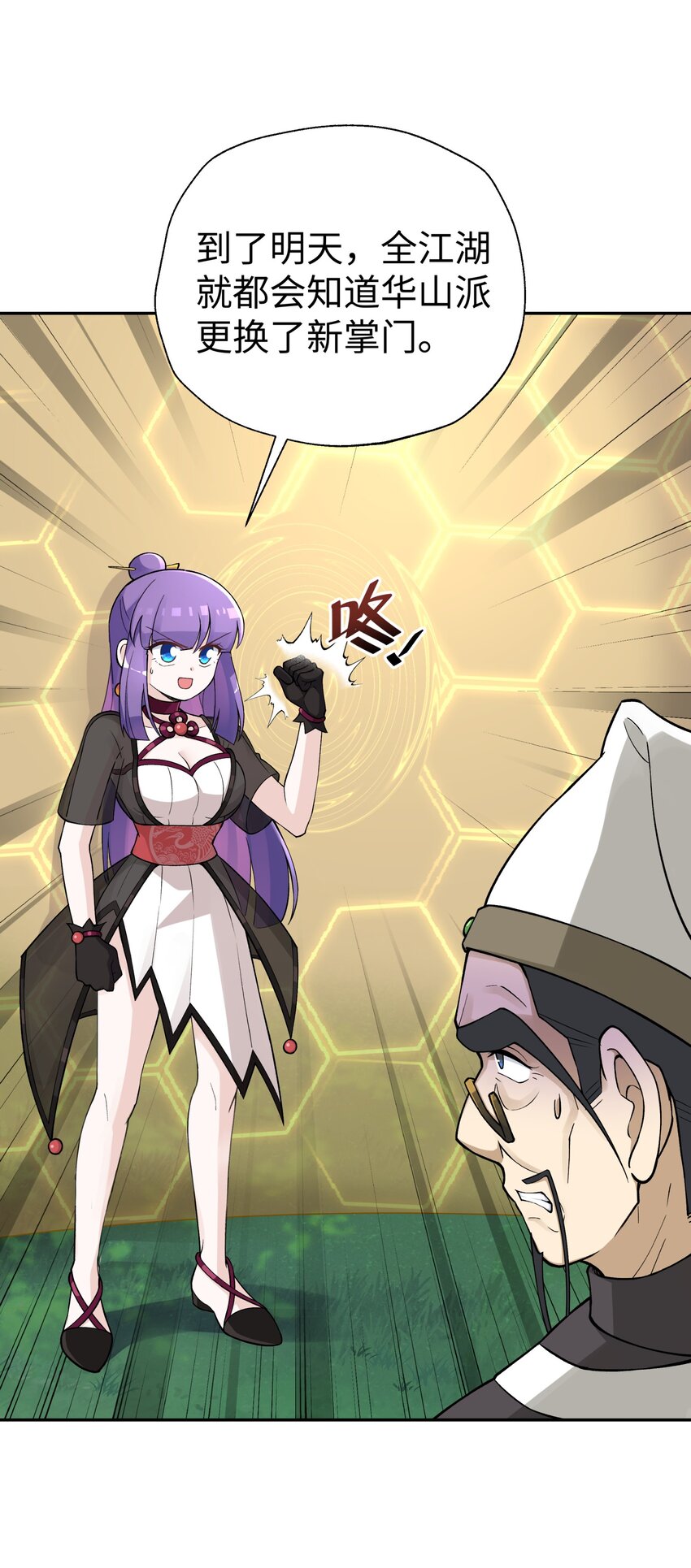 《小魔头暴露啦！》漫画最新章节155 丢人现眼又怎样免费下拉式在线观看章节第【30】张图片