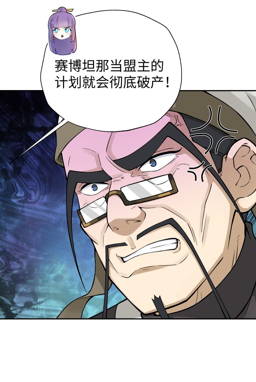 《小魔头暴露啦！》漫画最新章节155 丢人现眼又怎样免费下拉式在线观看章节第【31】张图片