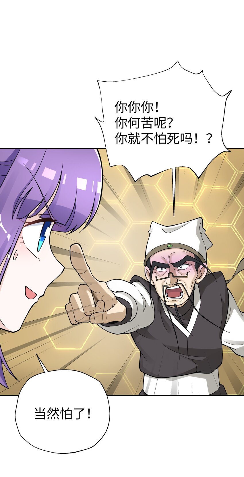 《小魔头暴露啦！》漫画最新章节155 丢人现眼又怎样免费下拉式在线观看章节第【32】张图片