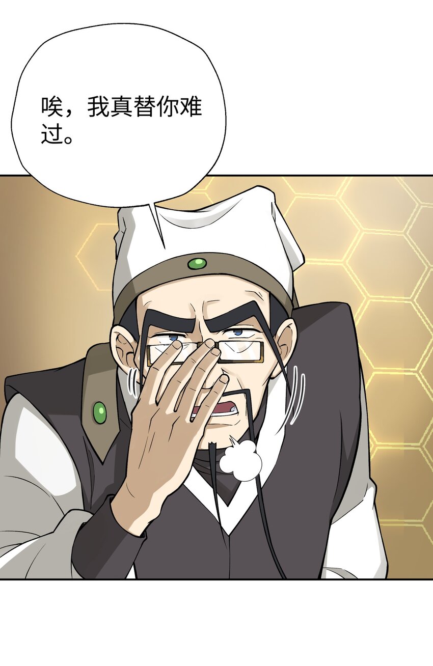 《小魔头暴露啦！》漫画最新章节155 丢人现眼又怎样免费下拉式在线观看章节第【35】张图片