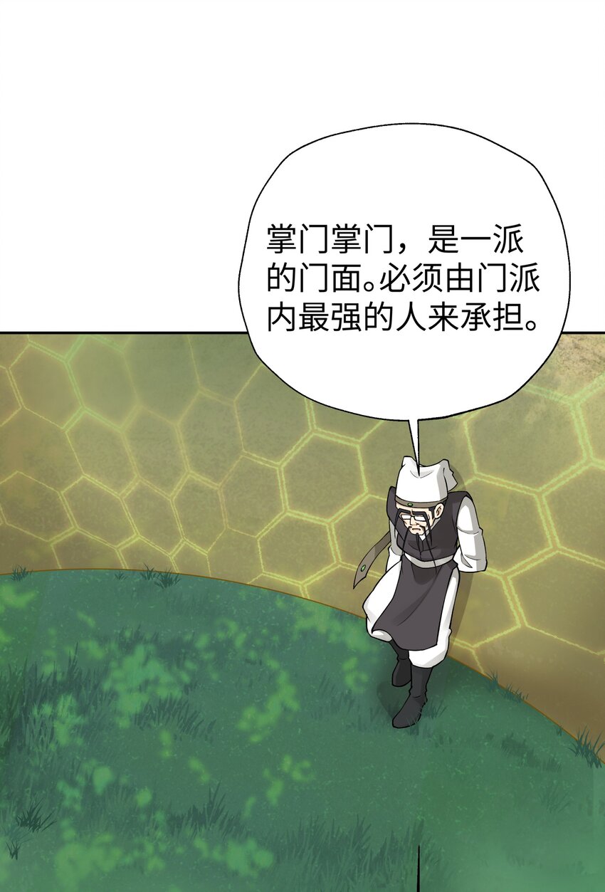 《小魔头暴露啦！》漫画最新章节155 丢人现眼又怎样免费下拉式在线观看章节第【36】张图片