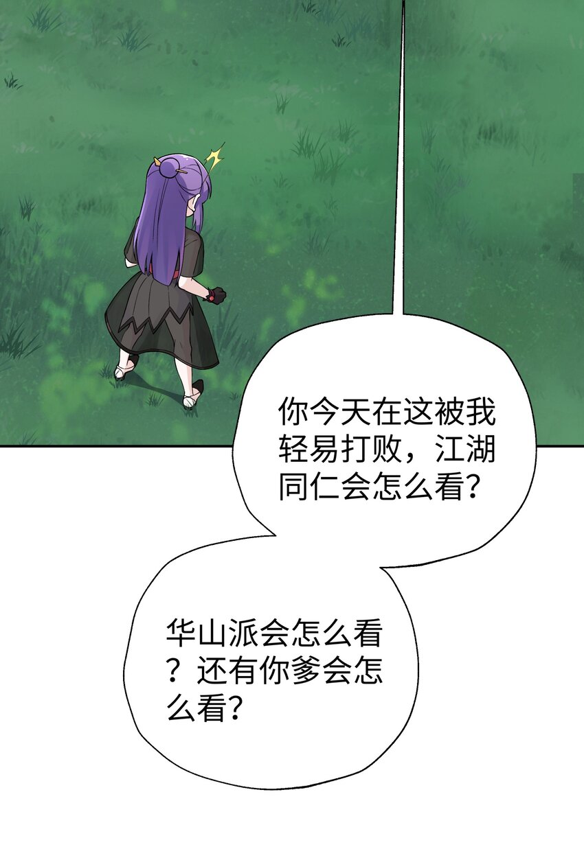 《小魔头暴露啦！》漫画最新章节155 丢人现眼又怎样免费下拉式在线观看章节第【37】张图片