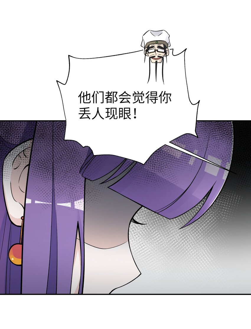 《小魔头暴露啦！》漫画最新章节155 丢人现眼又怎样免费下拉式在线观看章节第【38】张图片