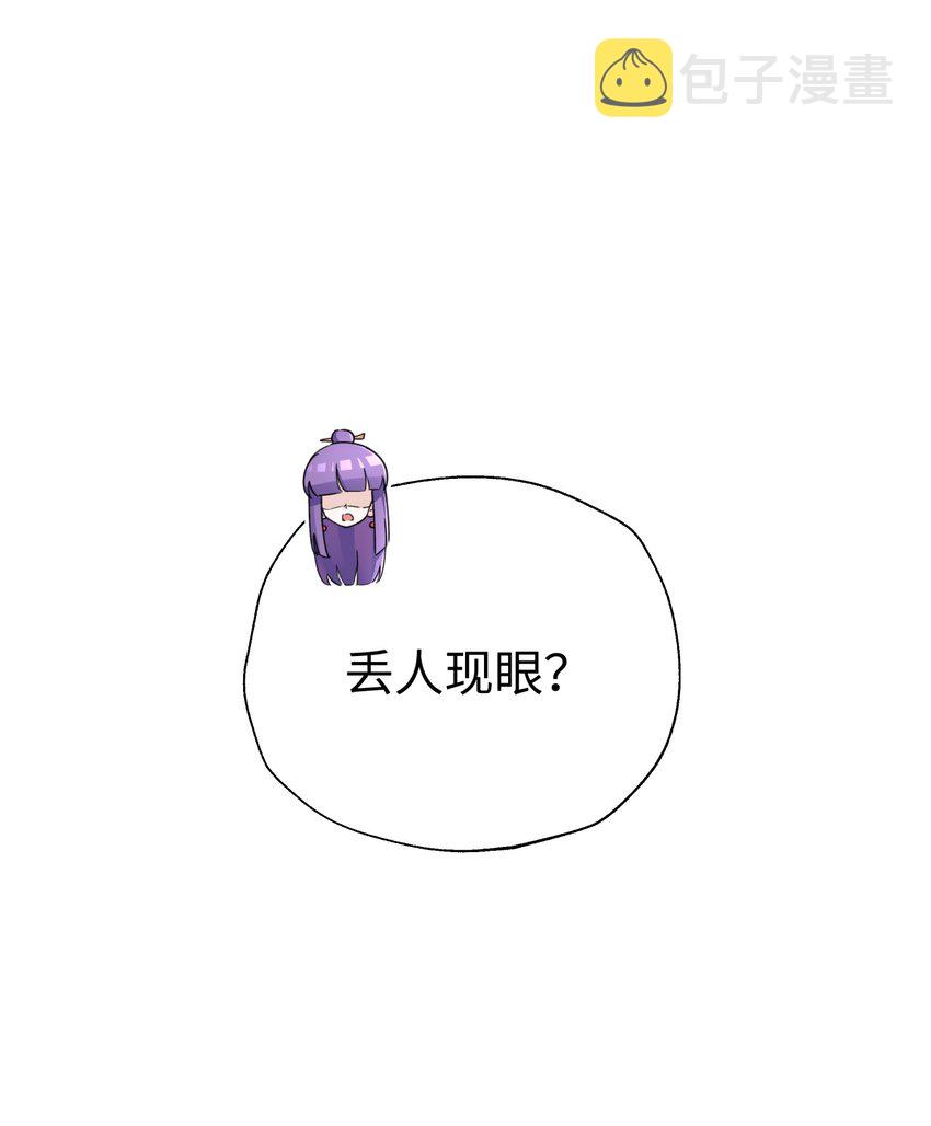 《小魔头暴露啦！》漫画最新章节155 丢人现眼又怎样免费下拉式在线观看章节第【39】张图片