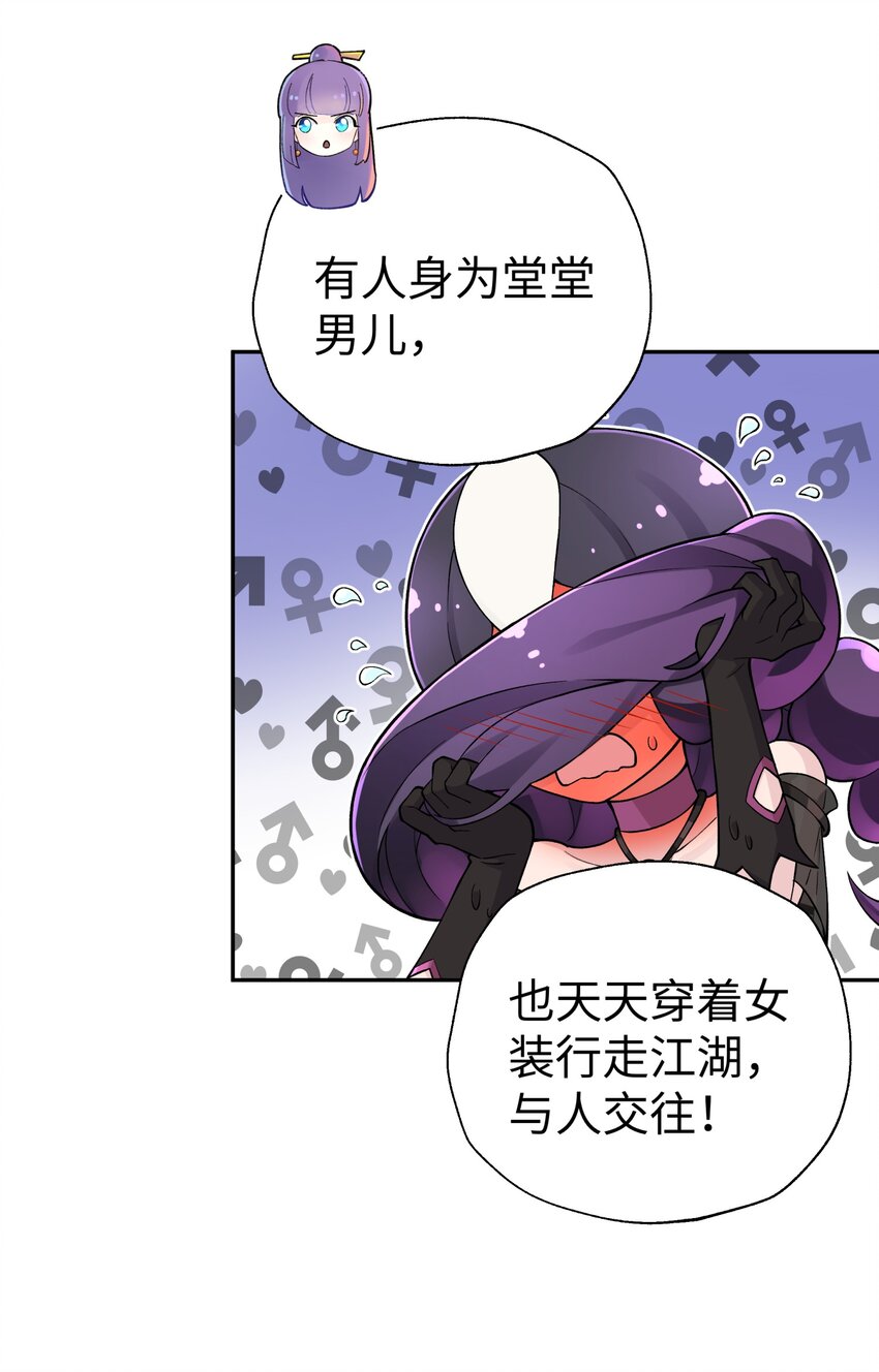 《小魔头暴露啦！》漫画最新章节155 丢人现眼又怎样免费下拉式在线观看章节第【42】张图片