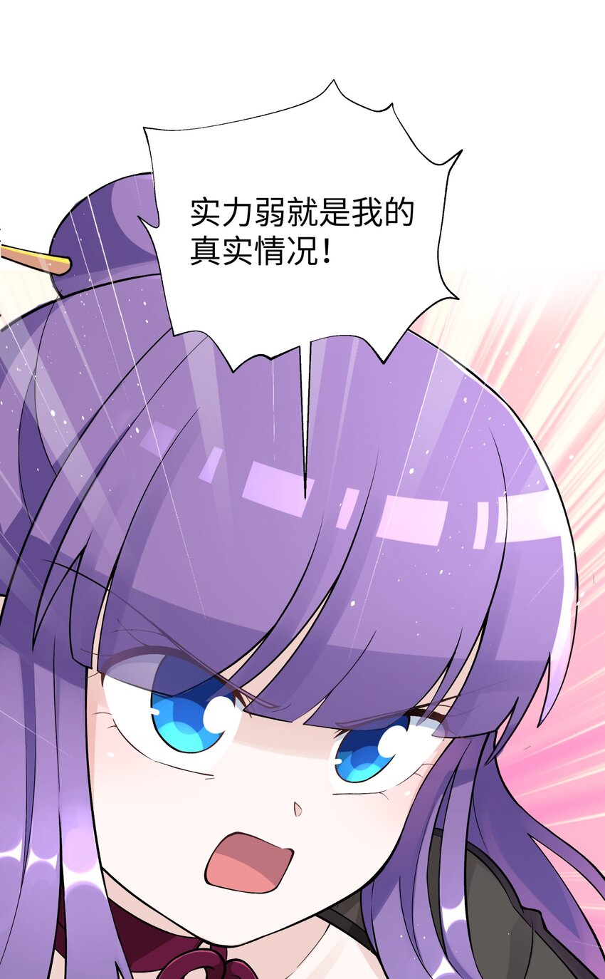 《小魔头暴露啦！》漫画最新章节155 丢人现眼又怎样免费下拉式在线观看章节第【43】张图片