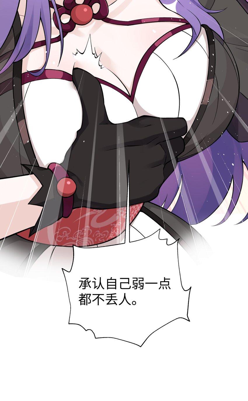 《小魔头暴露啦！》漫画最新章节155 丢人现眼又怎样免费下拉式在线观看章节第【44】张图片