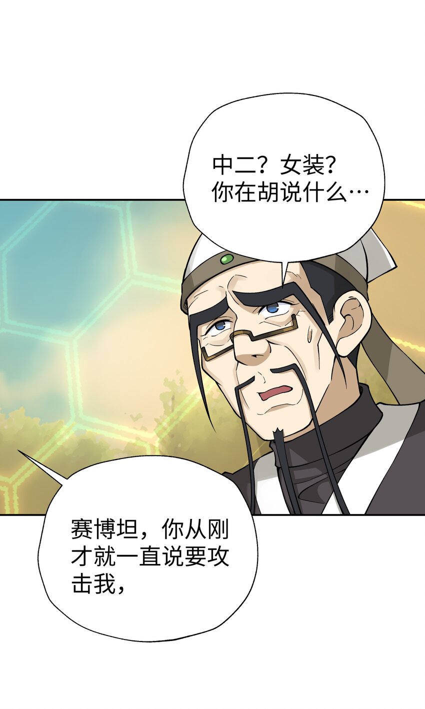 《小魔头暴露啦！》漫画最新章节155 丢人现眼又怎样免费下拉式在线观看章节第【45】张图片