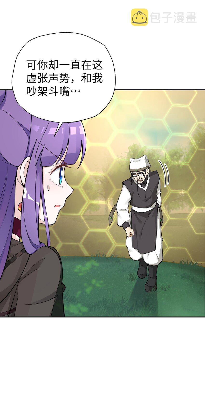 《小魔头暴露啦！》漫画最新章节155 丢人现眼又怎样免费下拉式在线观看章节第【46】张图片