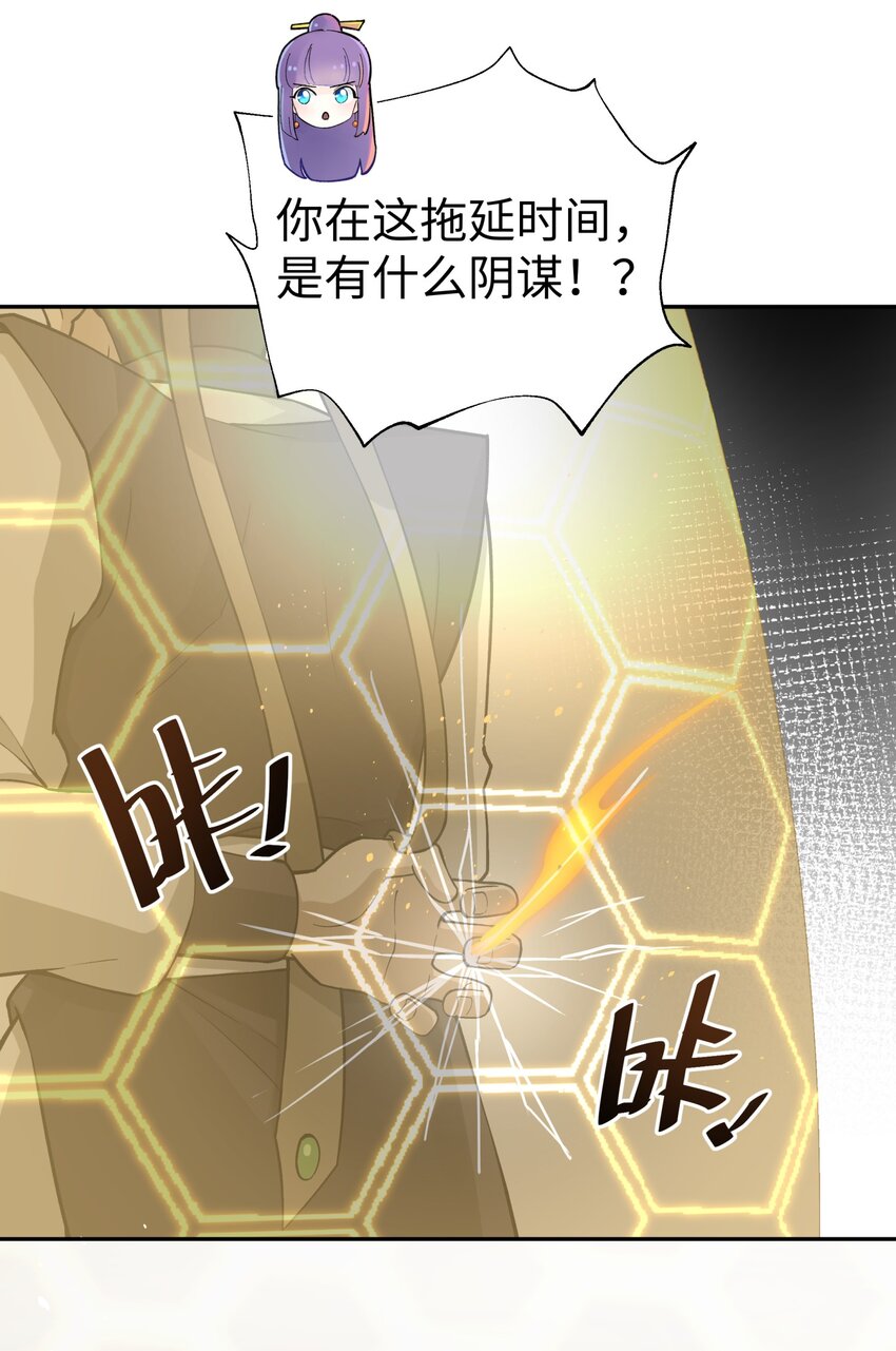 《小魔头暴露啦！》漫画最新章节155 丢人现眼又怎样免费下拉式在线观看章节第【47】张图片