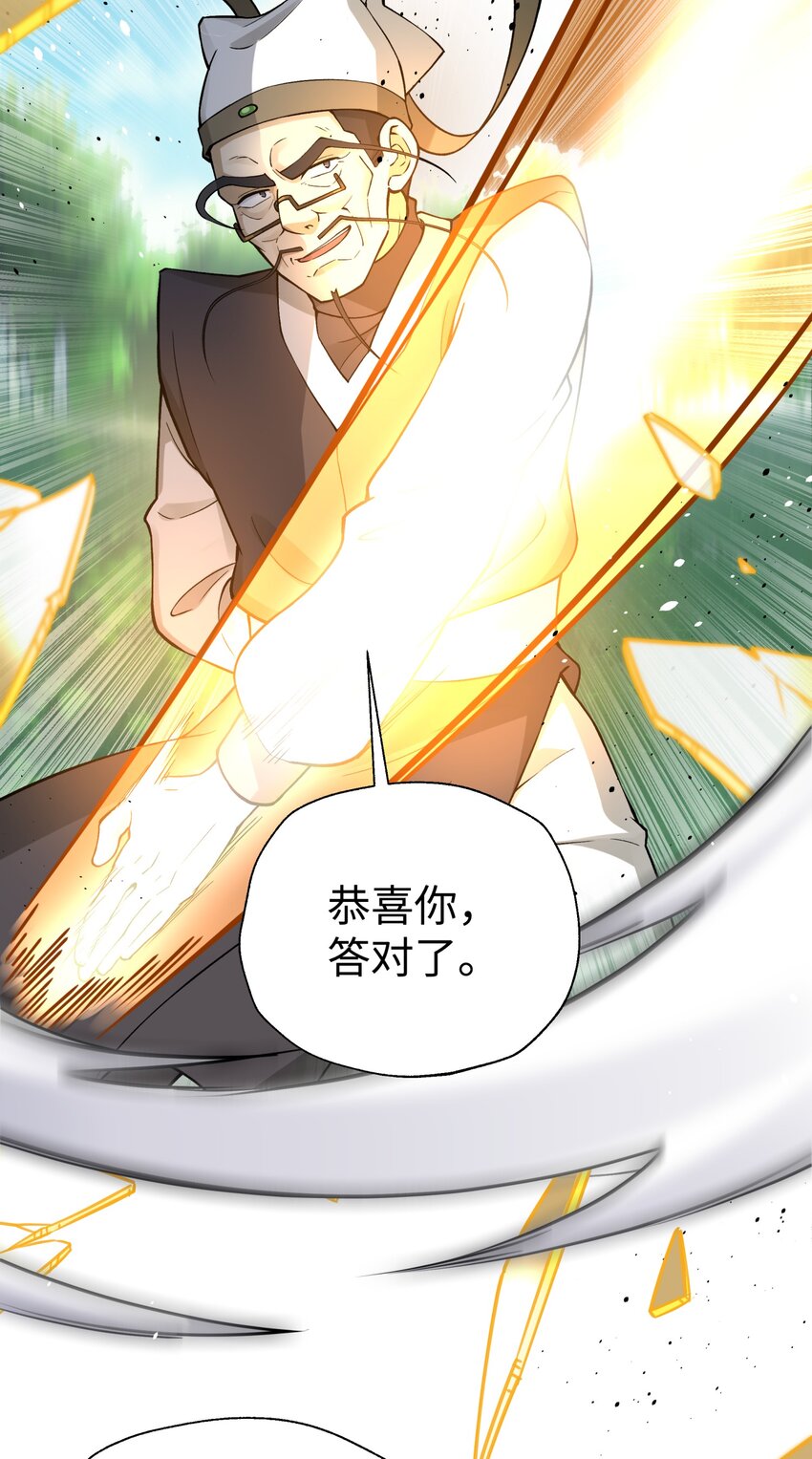 《小魔头暴露啦！》漫画最新章节155 丢人现眼又怎样免费下拉式在线观看章节第【49】张图片