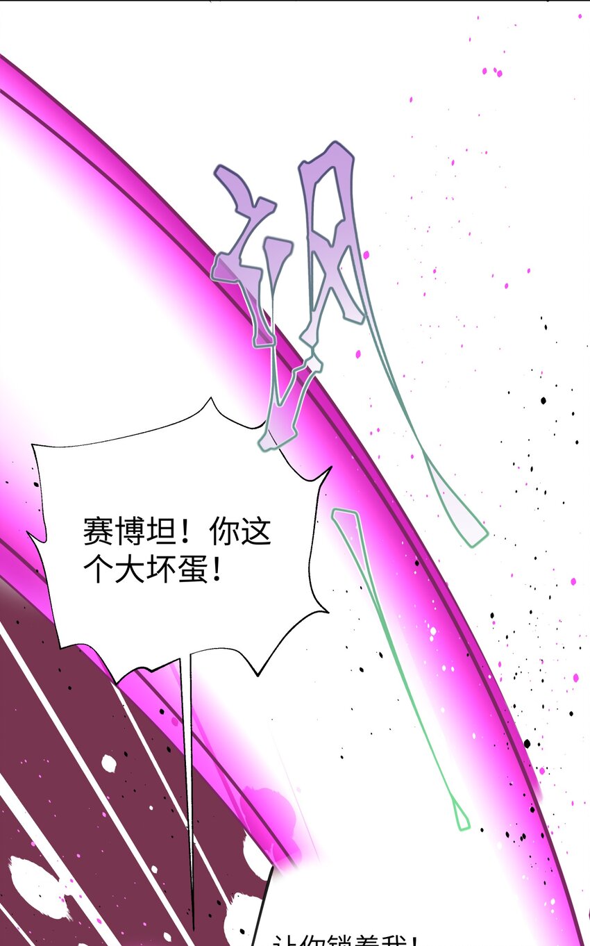 《小魔头暴露啦！》漫画最新章节155 丢人现眼又怎样免费下拉式在线观看章节第【5】张图片