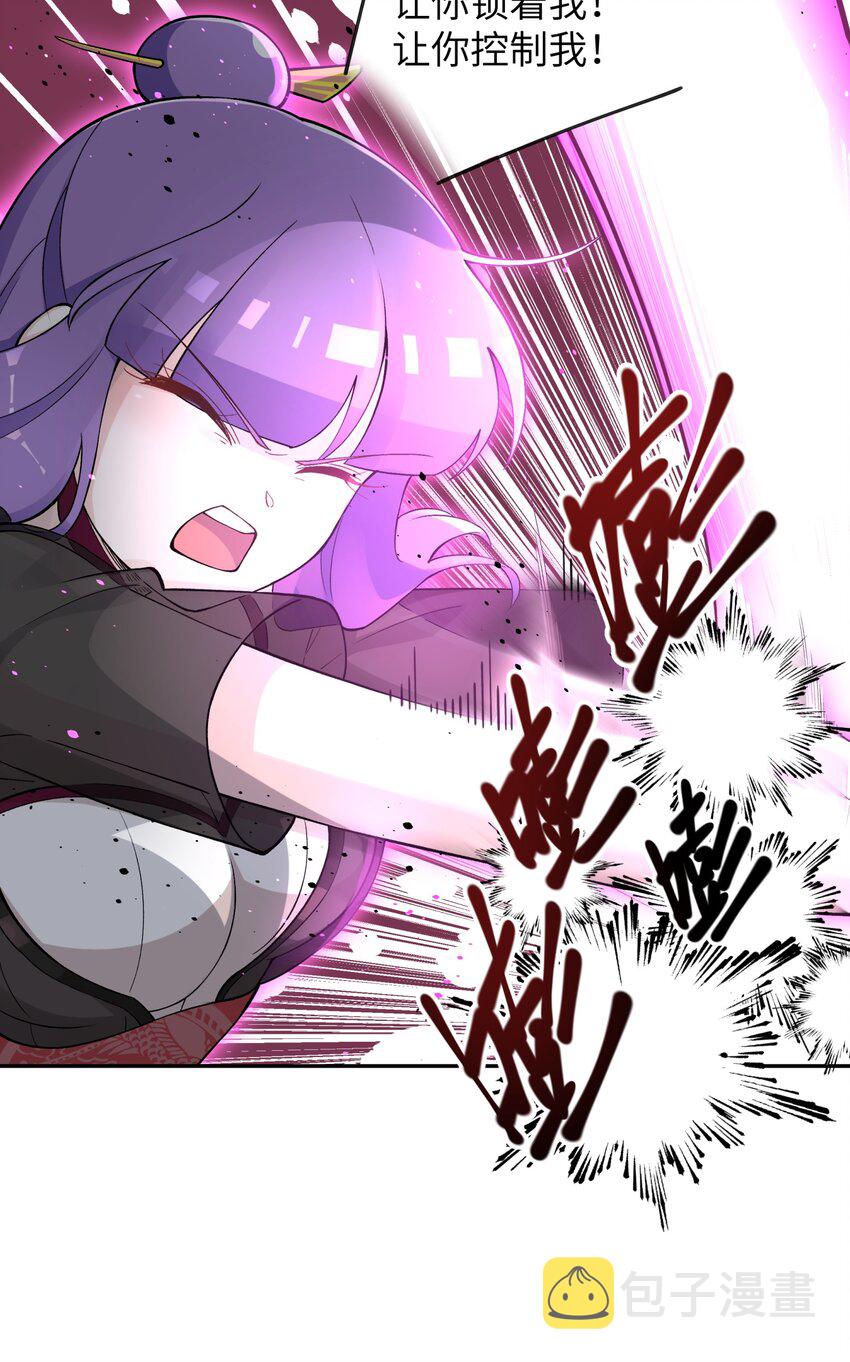 《小魔头暴露啦！》漫画最新章节155 丢人现眼又怎样免费下拉式在线观看章节第【6】张图片