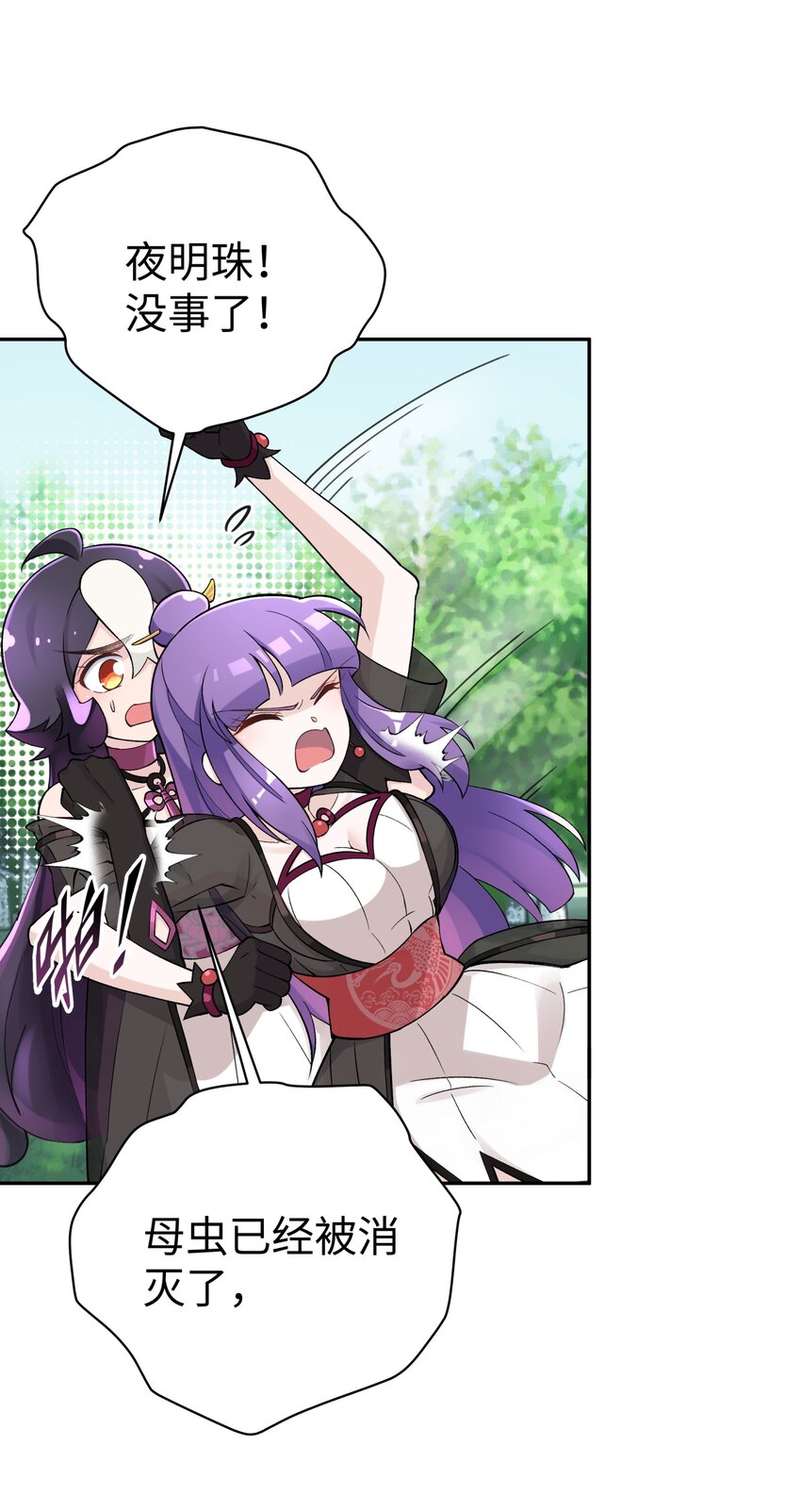 《小魔头暴露啦！》漫画最新章节155 丢人现眼又怎样免费下拉式在线观看章节第【7】张图片