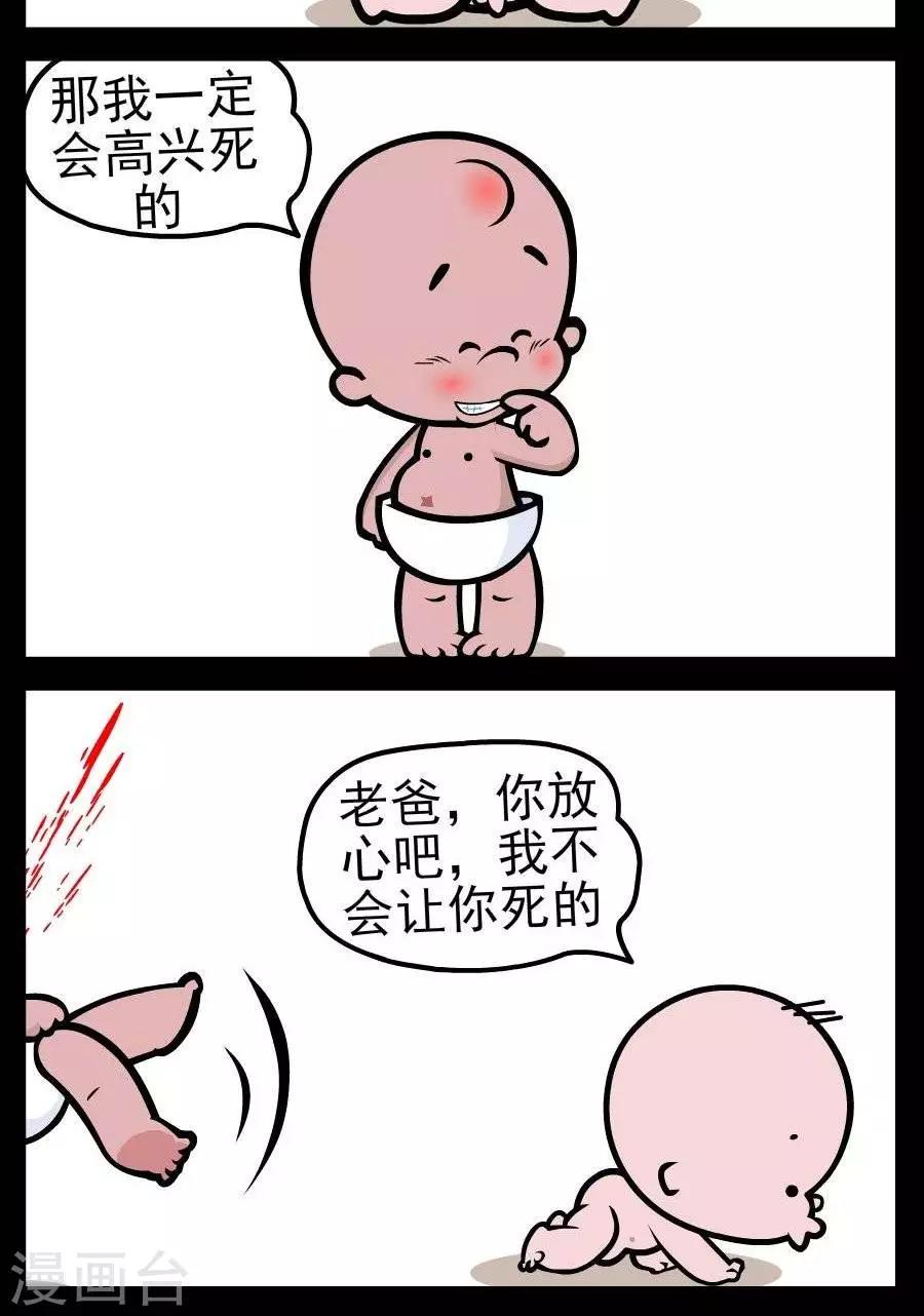 《小破孩傻笑》漫画最新章节第132话  满分免费下拉式在线观看章节第【2】张图片