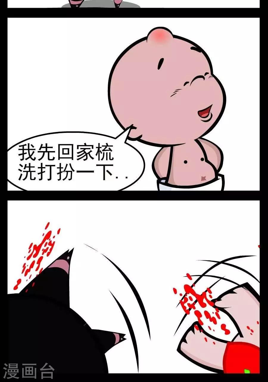 《小破孩傻笑》漫画最新章节第159话  世界末日免费下拉式在线观看章节第【2】张图片