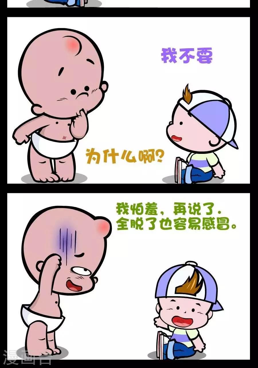 《小破孩傻笑》漫画最新章节第184话  全托免费下拉式在线观看章节第【2】张图片